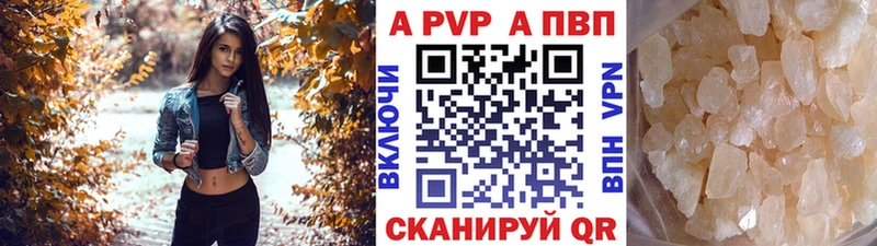 A-PVP кристаллы  Купить где  Дегтярск 