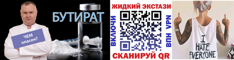 БУТИРАТ оксибутират  Купить где  Дегтярск 