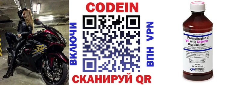 Кодеиновый сироп Lean Purple Drank  Купить  Дегтярск 