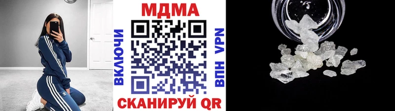 Купить закладки  Дегтярск  MDMA VHQ 