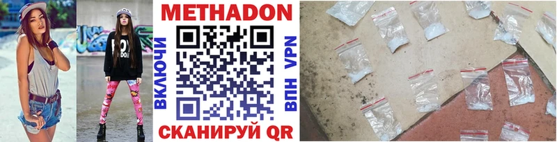 МЕТАДОН мёд Купить закладки Дегтярск