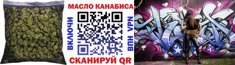 ТГК гашишное масло  Купить где  Дегтярск 